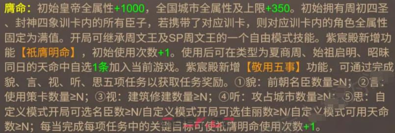 《皇帝成长计划2》SP姬发介绍-第3张-手游攻略-GASK