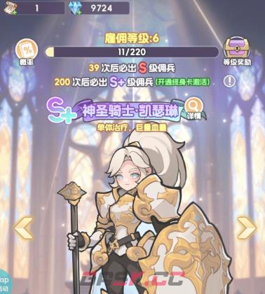 《燃烧纪元》纯血火鹰玩法介绍-第2张-手游攻略-GASK