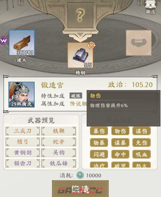 烽火望长安骑兵阵容推荐-第4张-手游攻略-GASK