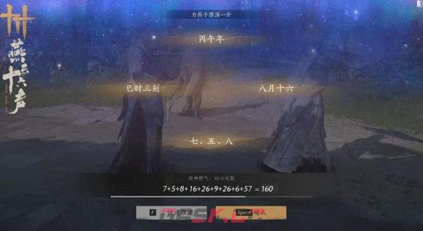 《燕云十六声》孤云门派强度介绍-第2张-手游攻略-GASK