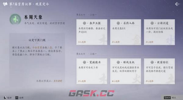 《燕云十六声》孤云门派强度介绍-第3张-手游攻略-GASK