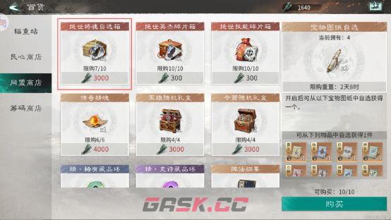 三国：天下归心元宝积累技巧-第5张-手游攻略-GASK