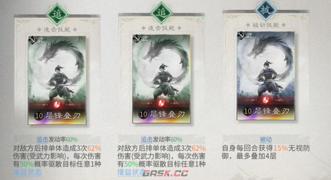 三国：天下归心曹操争锋队搭配思路解析-第11张-手游攻略-GASK