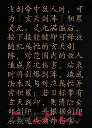 捕盗行纪：无尽噩梦6玄天忘尘玩法攻略-第4张-手游攻略-GASK