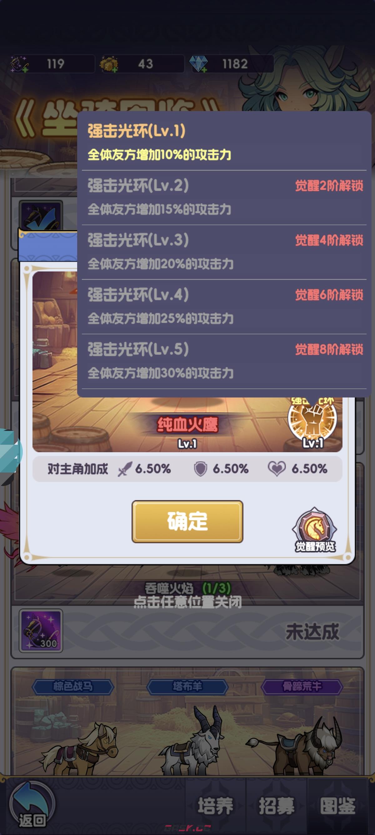 《燃烧纪元》凤凰介绍-第5张-手游攻略-GASK