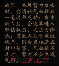 捕盗行纪：无尽噩梦6方天画戟玩法攻略-第5张-手游攻略-GASK
