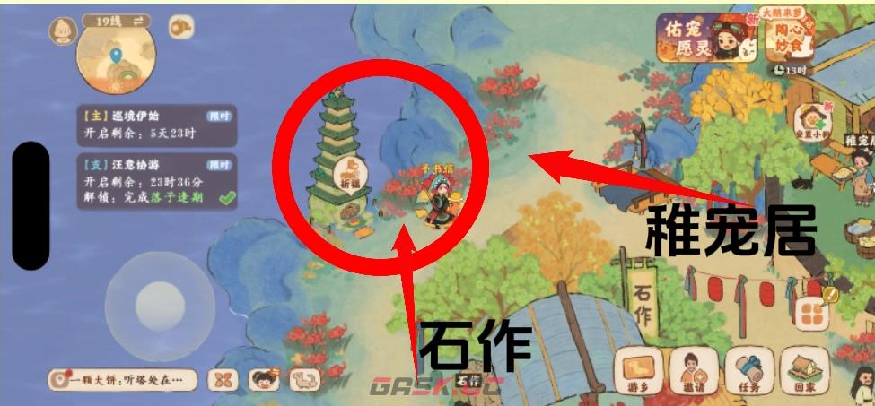 桃源深处有人家谛听塔祈福位置-第2张-手游攻略-GASK