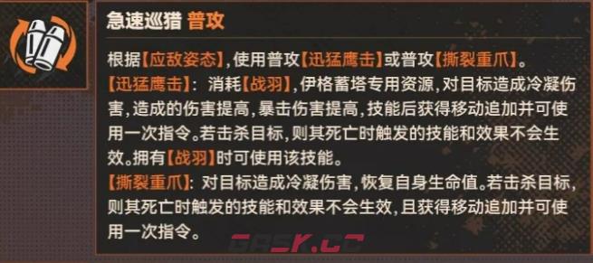 《少女前线2：追放》伊格蕾塔介绍-第3张-手游攻略-GASK