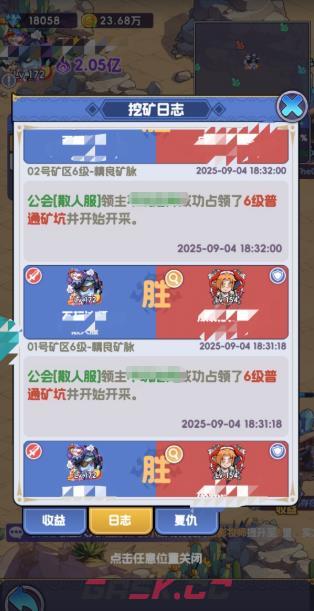 《燃烧纪元》矿场开采攻略-第5张-手游攻略-GASK