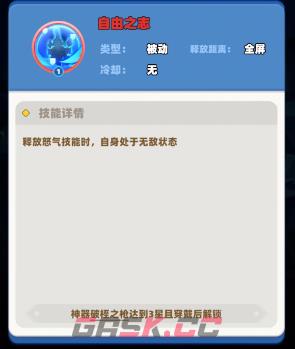 航海奇兵神枪角色介绍及玩法攻略-第5张-手游攻略-GASK