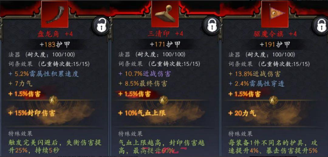 捕盗行纪：无尽噩梦6方天画戟玩法攻略-第16张-手游攻略-GASK