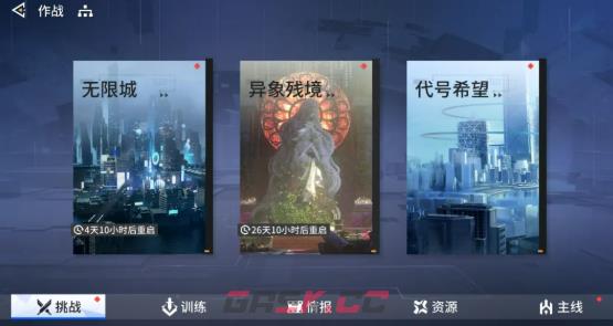 《锚点降临》异象残境玩法介绍-第2张-手游攻略-GASK
