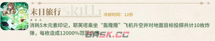 《邂逅在迷宫》耶芙塔角色介绍-第5张-手游攻略-GASK