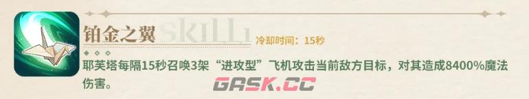 《邂逅在迷宫》耶芙塔角色介绍-第3张-手游攻略-GASK