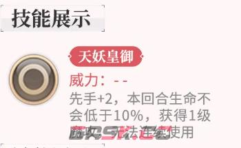 《西普大陆》妖皇傲天角色介绍-第4张-手游攻略-GASK