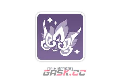 《龙魂旅人》示巴女王碧绮丝介绍-第6张-手游攻略-GASK