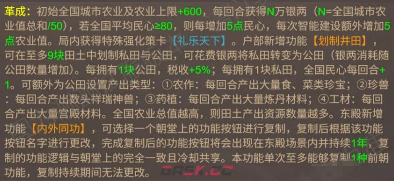 《皇帝成长计划2》SP姬发介绍-第5张-手游攻略-GASK