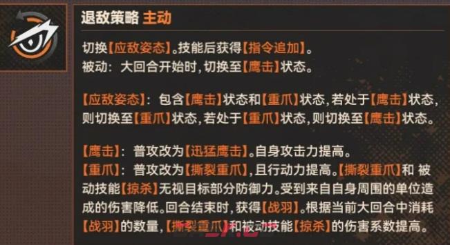 《少女前线2：追放》伊格蕾塔介绍-第4张-手游攻略-GASK