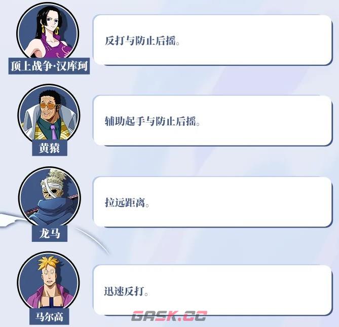 航海王热血航线佐罗连招思路与追击技巧-第5张-手游攻略-GASK