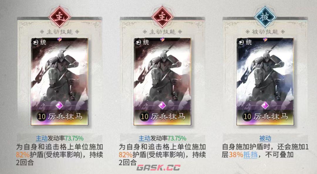 三国：天下归心曹操争锋队搭配思路解析-第9张-手游攻略-GASK