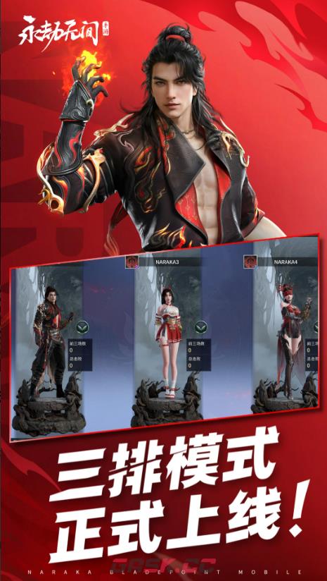 《永劫无间》双域竞技玩法介绍-第2张-手游攻略-GASK