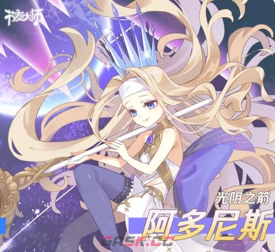 节奏大师阿多尼斯角色技能-第5张-手游攻略-GASK