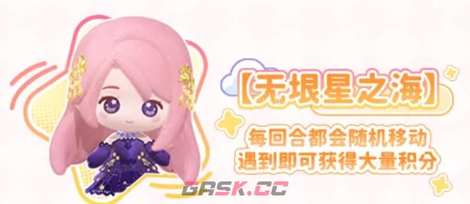 《闪耀暖暖》暖豆豆玩法介绍-第3张-手游攻略-GASK