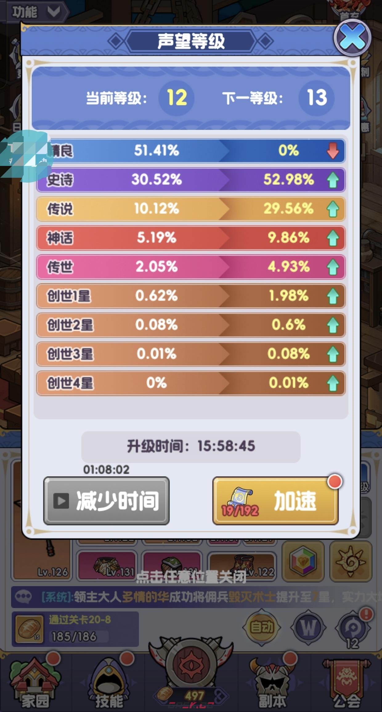 《燃烧纪元》声望提高攻略-第2张-手游攻略-GASK