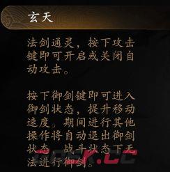 捕盗行纪：无尽噩梦6玄天忘尘玩法攻略-第2张-手游攻略-GASK