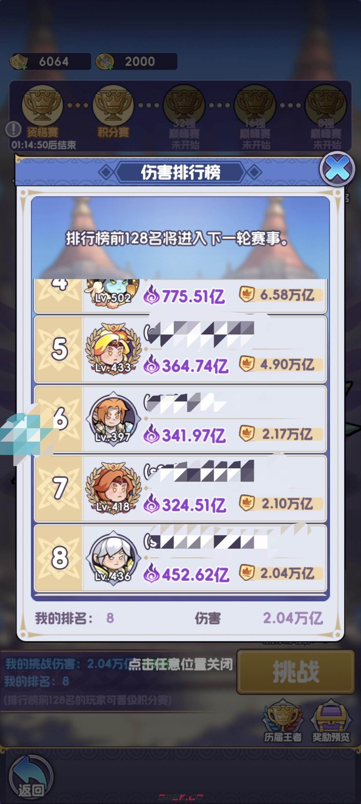 《燃烧纪元》时空裂隙玩法介绍-第4张-手游攻略-GASK