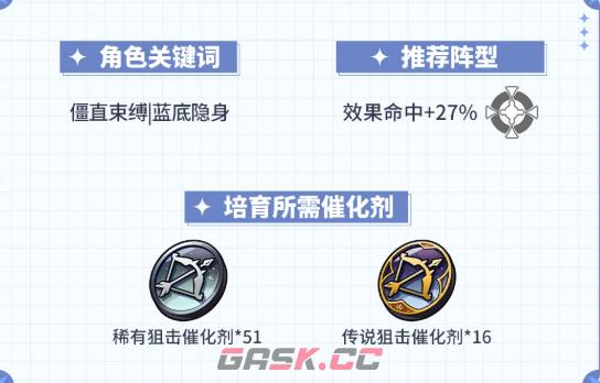 第七史诗5星寒气属性射手奥芙介绍-第5张-手游攻略-GASK