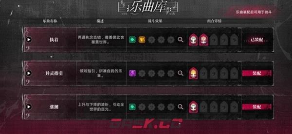 《无期迷途》绝响玩法介绍-第3张-手游攻略-GASK