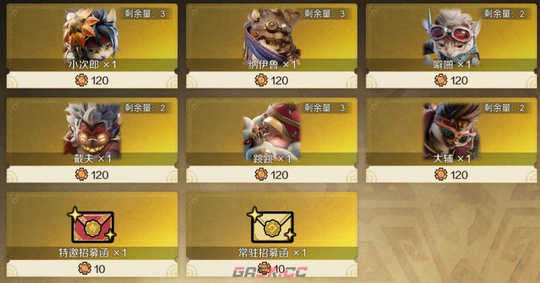 怪物猎人：旅人各类商店兑换优先级-第2张-手游攻略-GASK