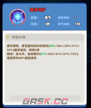 航海奇兵莫斯提马角色攻略-第4张-手游攻略-GASK
