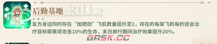 《邂逅在迷宫》耶芙塔角色介绍-第4张-手游攻略-GASK