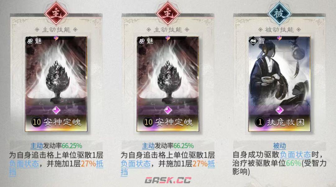 三国：天下归心曹操争锋队搭配思路解析-第10张-手游攻略-GASK