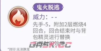 《西普大陆》墨魂角色介绍-第4张-手游攻略-GASK