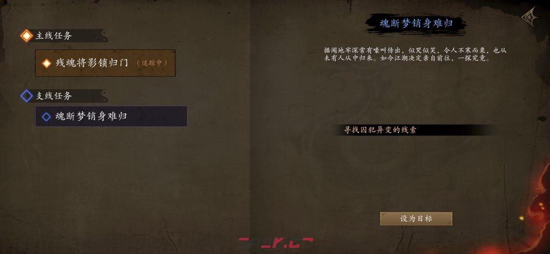 捕盗行纪：无尽噩梦6寒关地牢支线攻略-第11张-手游攻略-GASK
