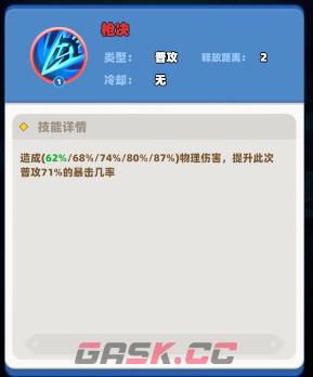 航海奇兵神枪角色介绍及玩法攻略-第3张-手游攻略-GASK
