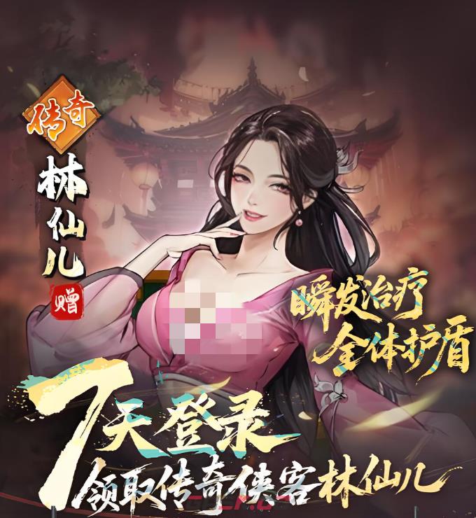 《古龙群侠录》花无缺角色强度介绍-第3张-手游攻略-GASK