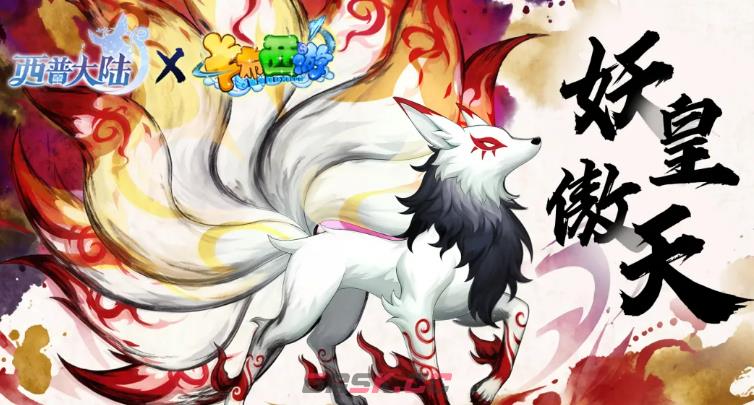 《西普大陆》妖皇傲天角色介绍-第2张-手游攻略-GASK