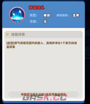 航海奇兵莫斯提马角色攻略-第5张-手游攻略-GASK