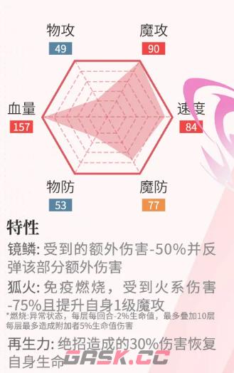 《西普大陆》妖皇傲天角色介绍-第3张-手游攻略-GASK