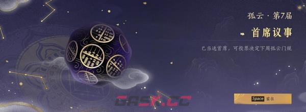 《燕云十六声》孤云门派强度介绍-第4张-手游攻略-GASK