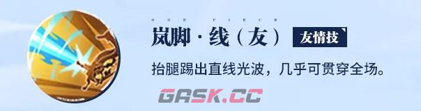 航海王热血航线CP0・卡古各形态技能详情-第7张-手游攻略-GASK