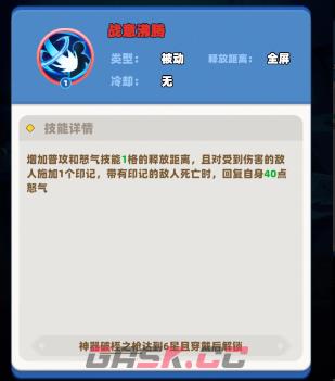 航海奇兵神枪角色介绍及玩法攻略-第6张-手游攻略-GASK