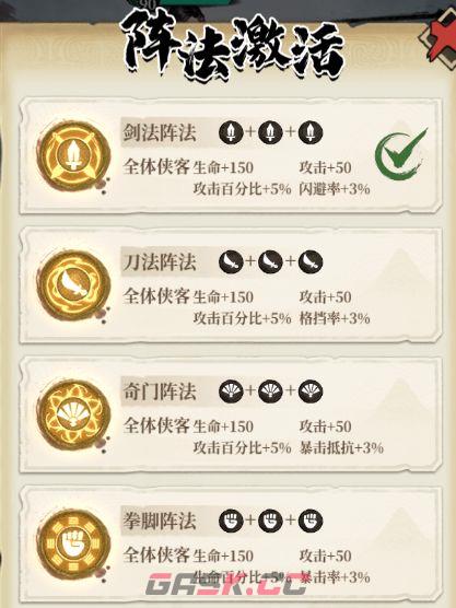 古龙群侠录开荒详细攻略-第7张-手游攻略-GASK