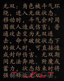 捕盗行纪：无尽噩梦6方天画戟玩法攻略-第3张-手游攻略-GASK