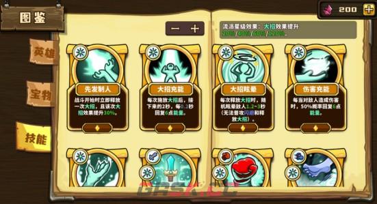 《选技大乱斗》赏金猎人最强技能搭配攻略-第3张-手游攻略-GASK