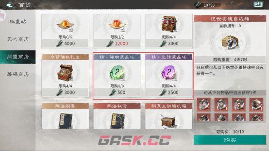 三国：天下归心元宝积累技巧-第3张-手游攻略-GASK
